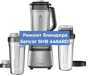 Замена щеток на блендере Sencor SHB 4464RD в Краснодаре